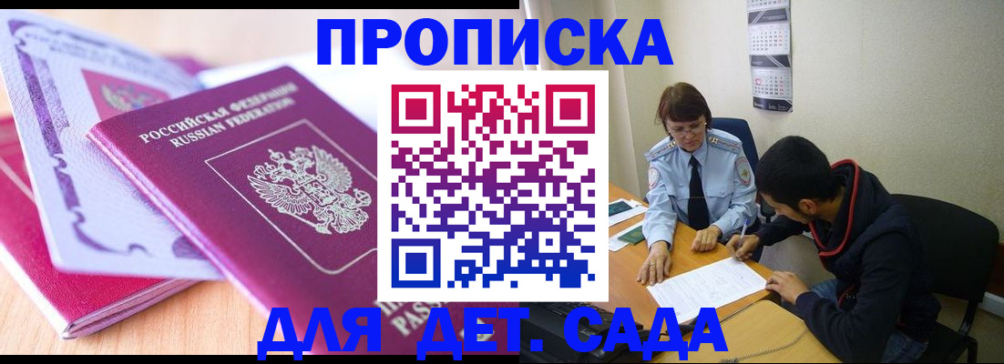 временная регистрация адрес в Люберцах