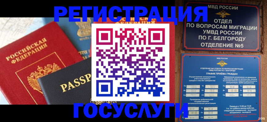 регистрация для школы в Люберцах