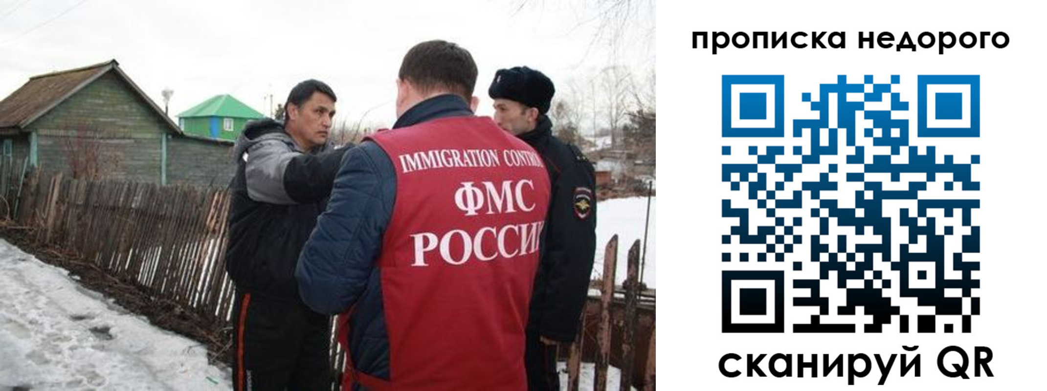 прописка для кредита в Люберцах