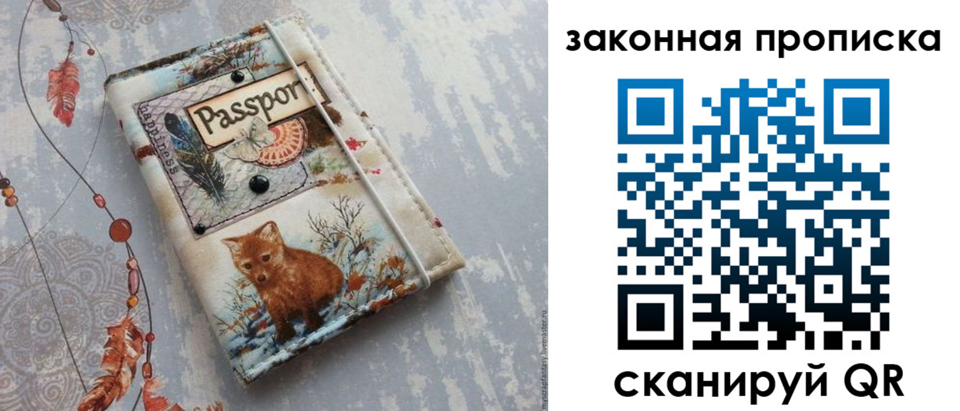 прописка для кредита в Люберцах