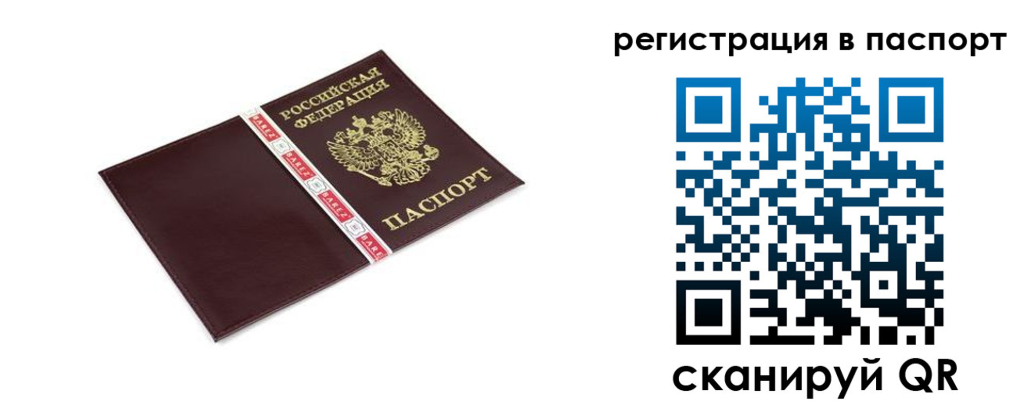 пропишу в квартире в Люберцах