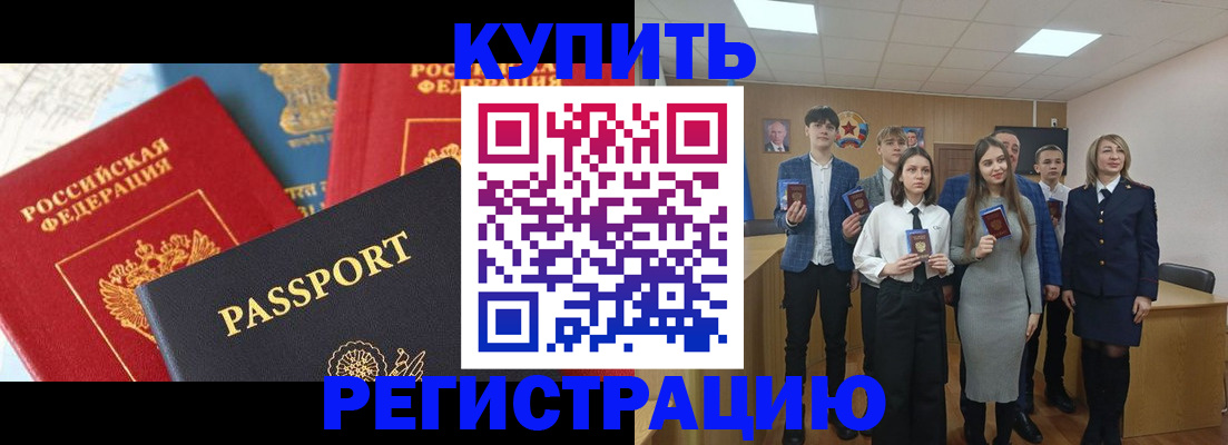 временная регистрация недорого в Люберцах