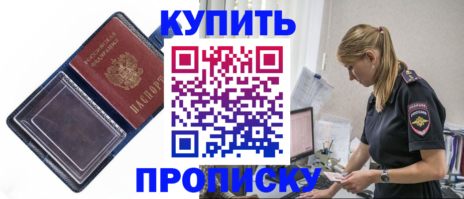 временная регистрация надежно в Люберцах